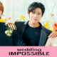 drakor wedding impossible
